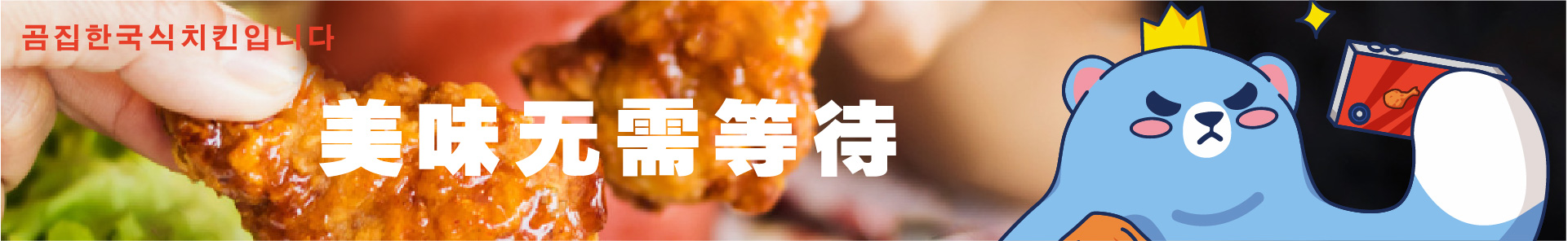 中式炸鸡加盟