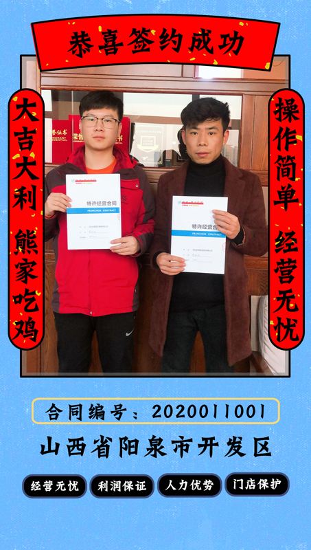 2020011001-河北省阳泉市开发区.jpg